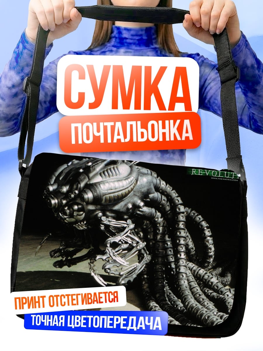 Сумка-почтальонка Матрица Революций