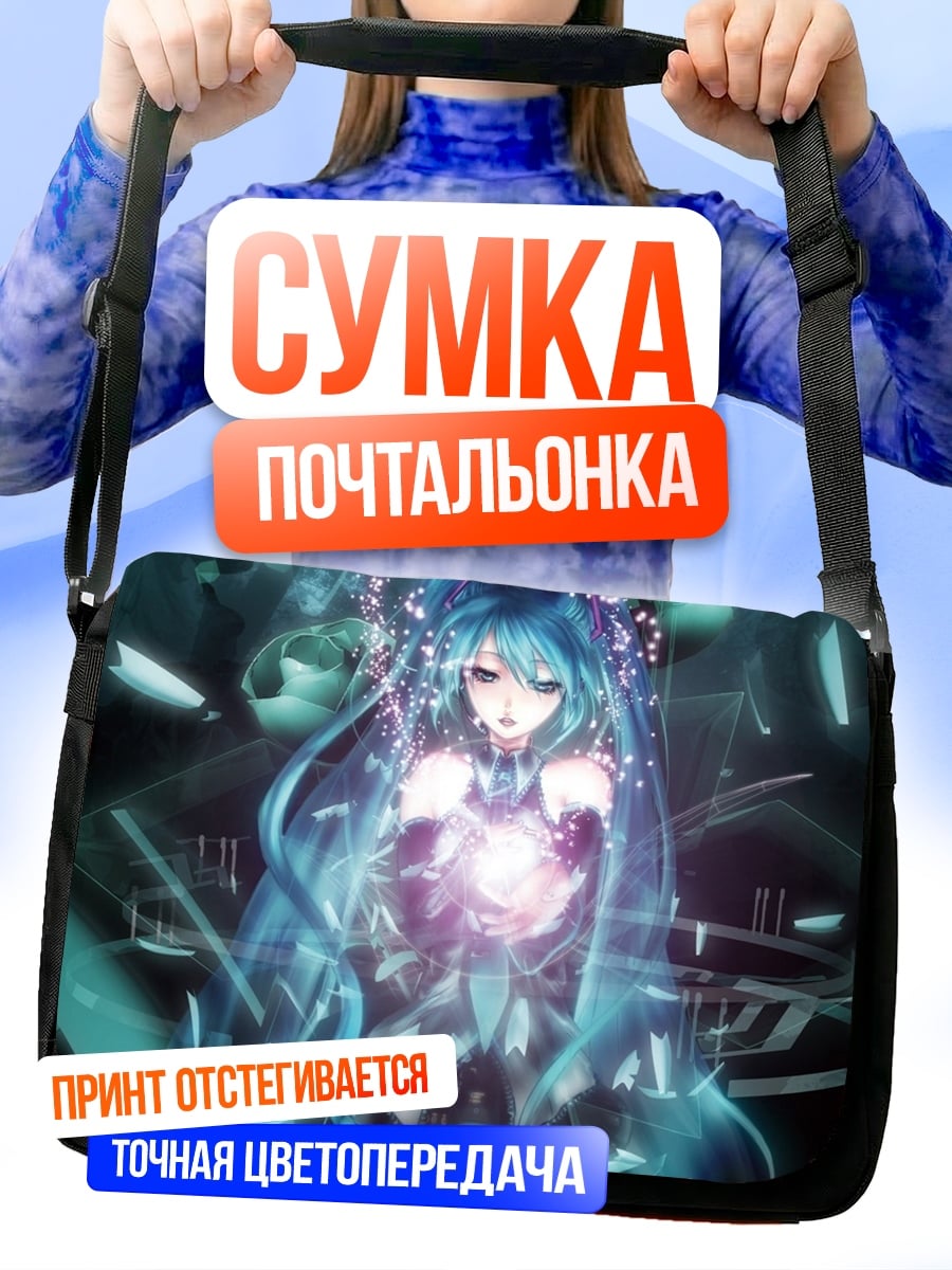 Сумка-почтальонка аниме девушка магия