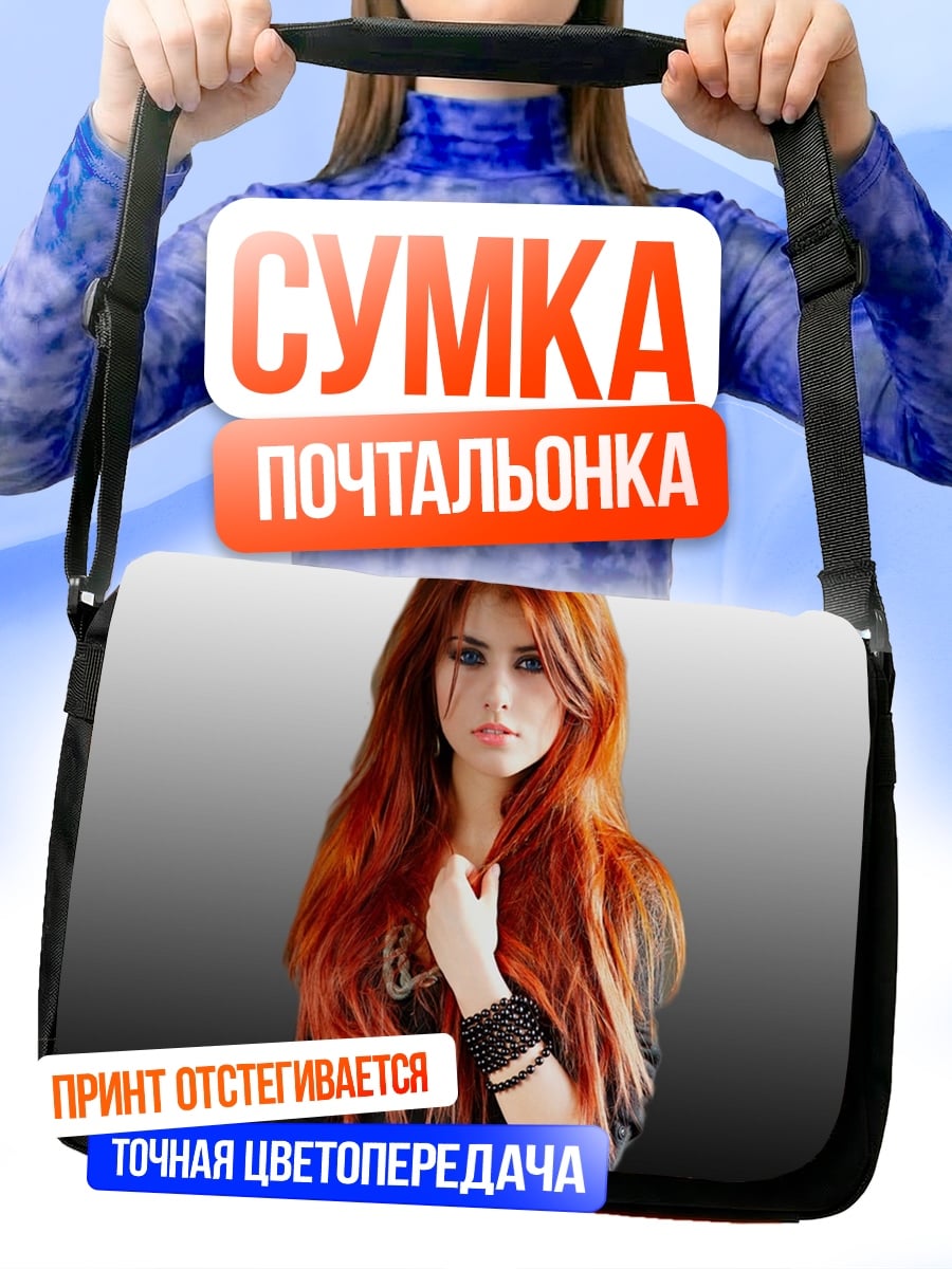 Сумка-почтальонка девушка с рыжими волосами