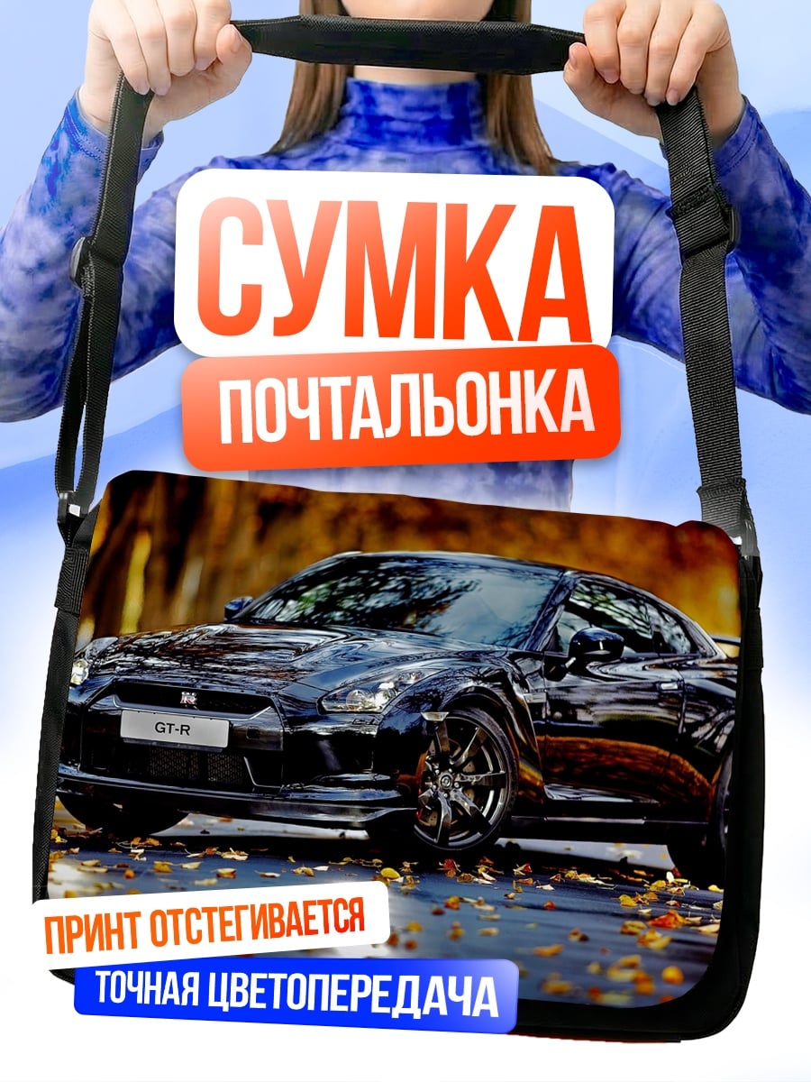 Сумка-почтальонка Черный Nissan GT-R