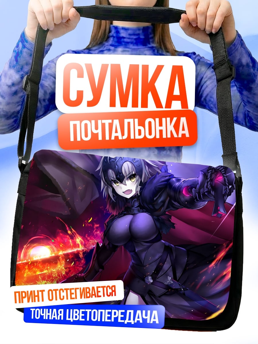 Сумка-почтальонка Демоническая воительница