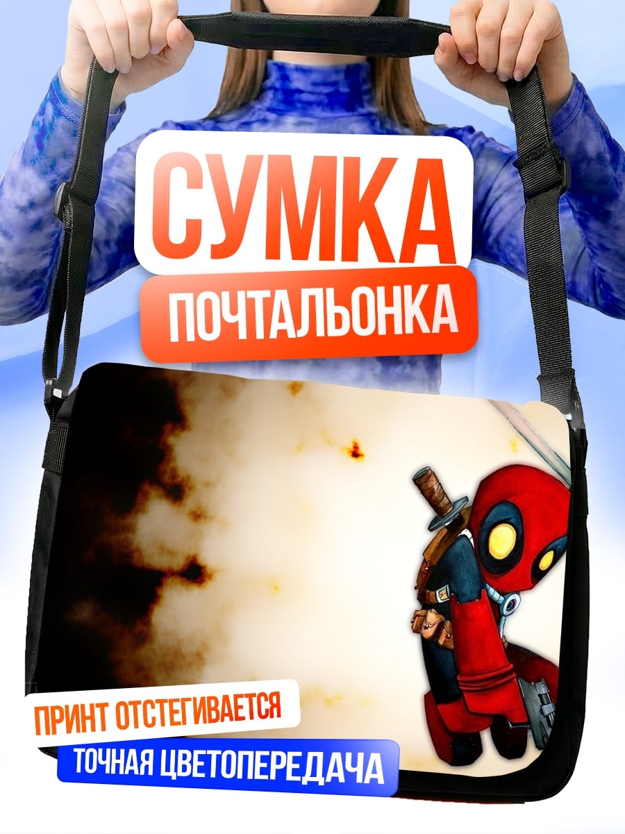 Сумка-почтальонка Дэдпул чиби