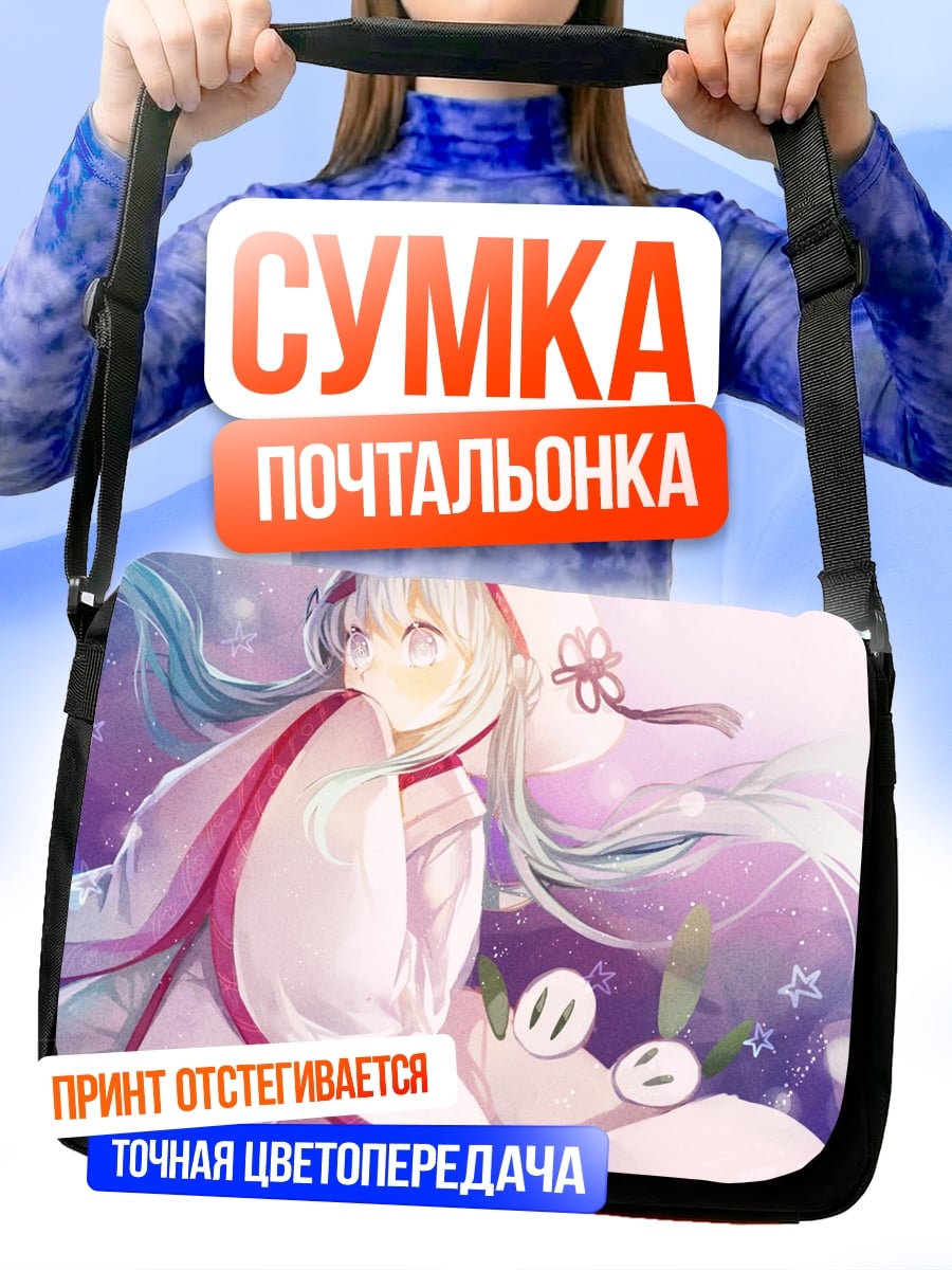 Сумка-почтальонка Аниме девушка в кимоно