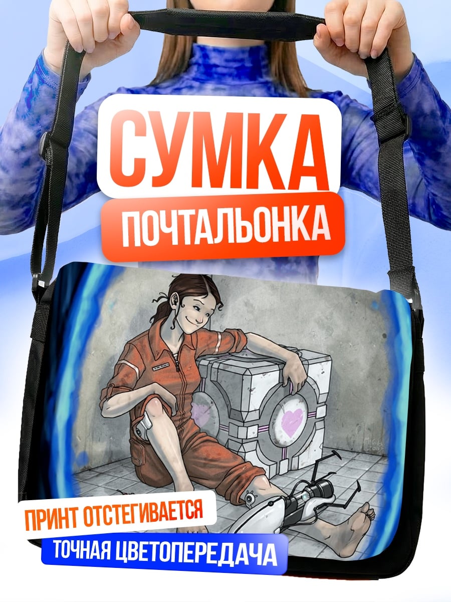 Сумка-почтальонка Девушка и куб