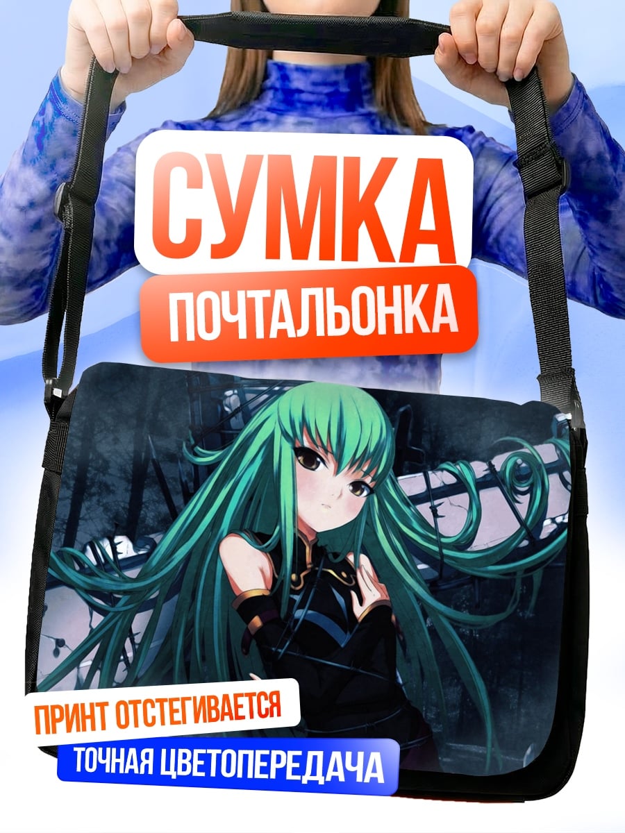 Сумка-почтальонка Аниме девушка