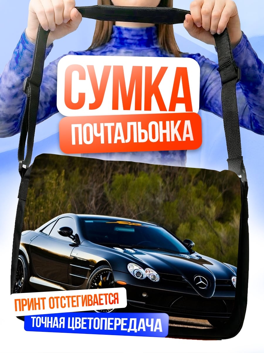 Сумка-почтальонка Чёрный Мерседес