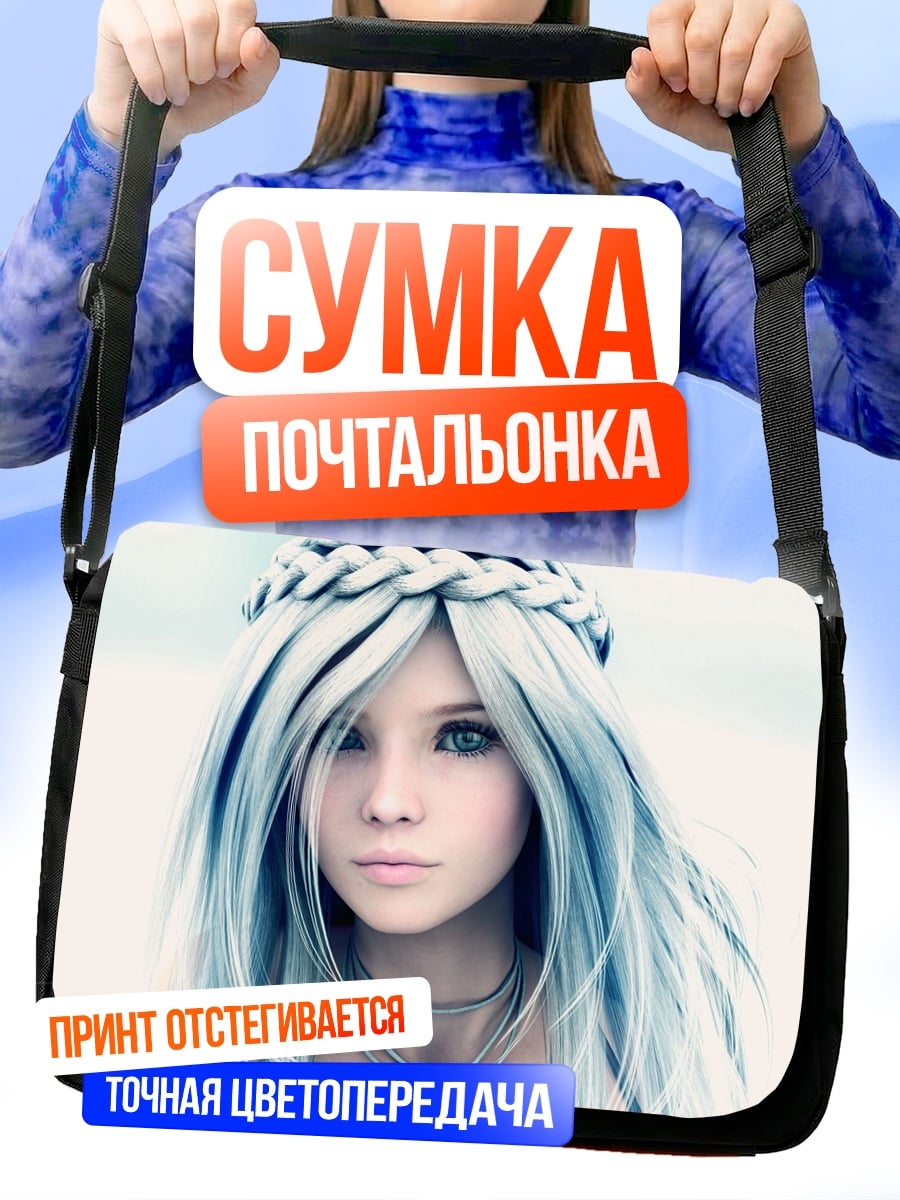 Сумка-почтальонка девушка с косой