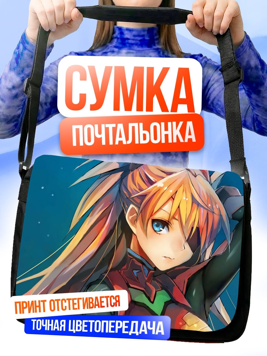 Сумка-почтальонка аска лангли эва