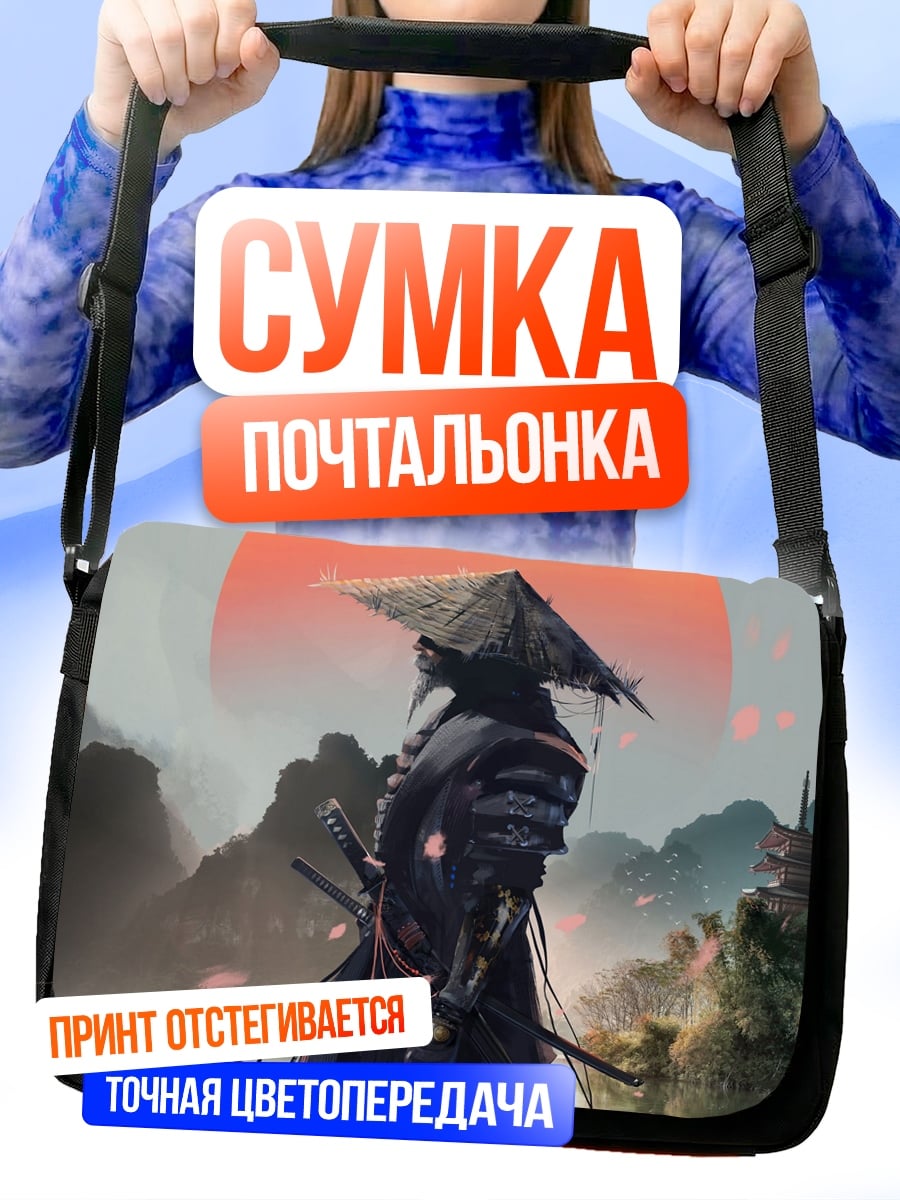 Сумка-почтальонка самурай на фоне гор