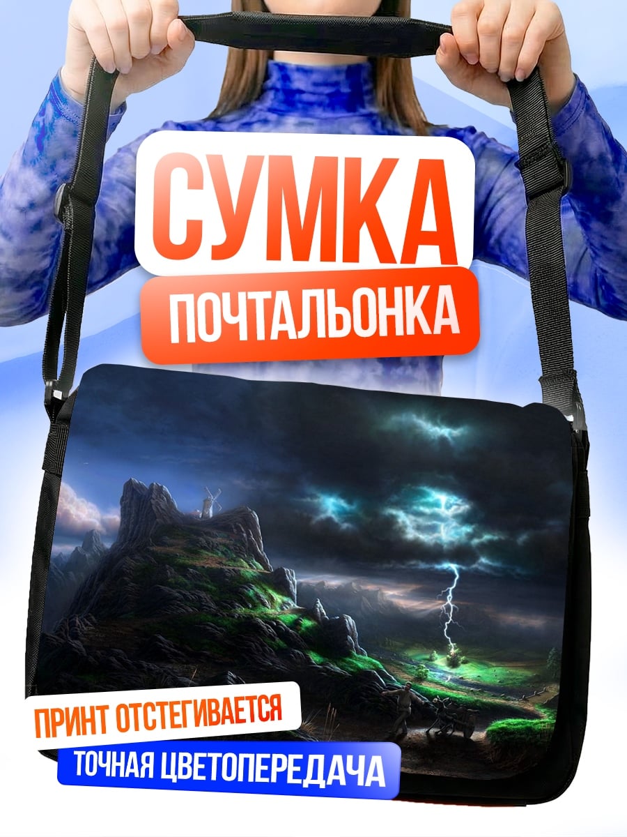 Сумка-почтальонка Грозовой замок
