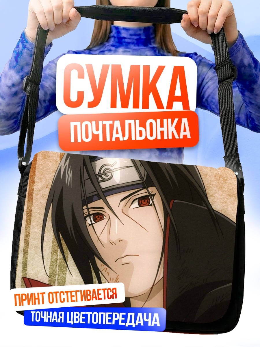 Сумка-почтальонка Итачи Учиха