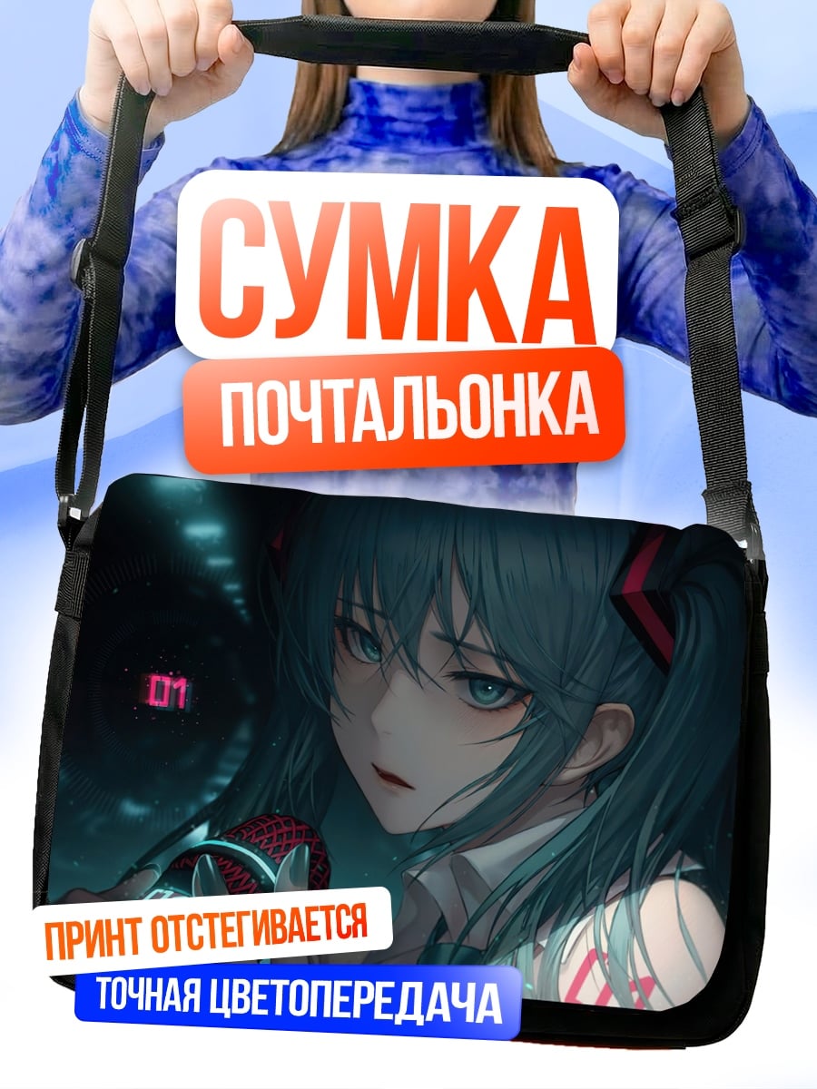Сумка-почтальонка Киберпанк девушка