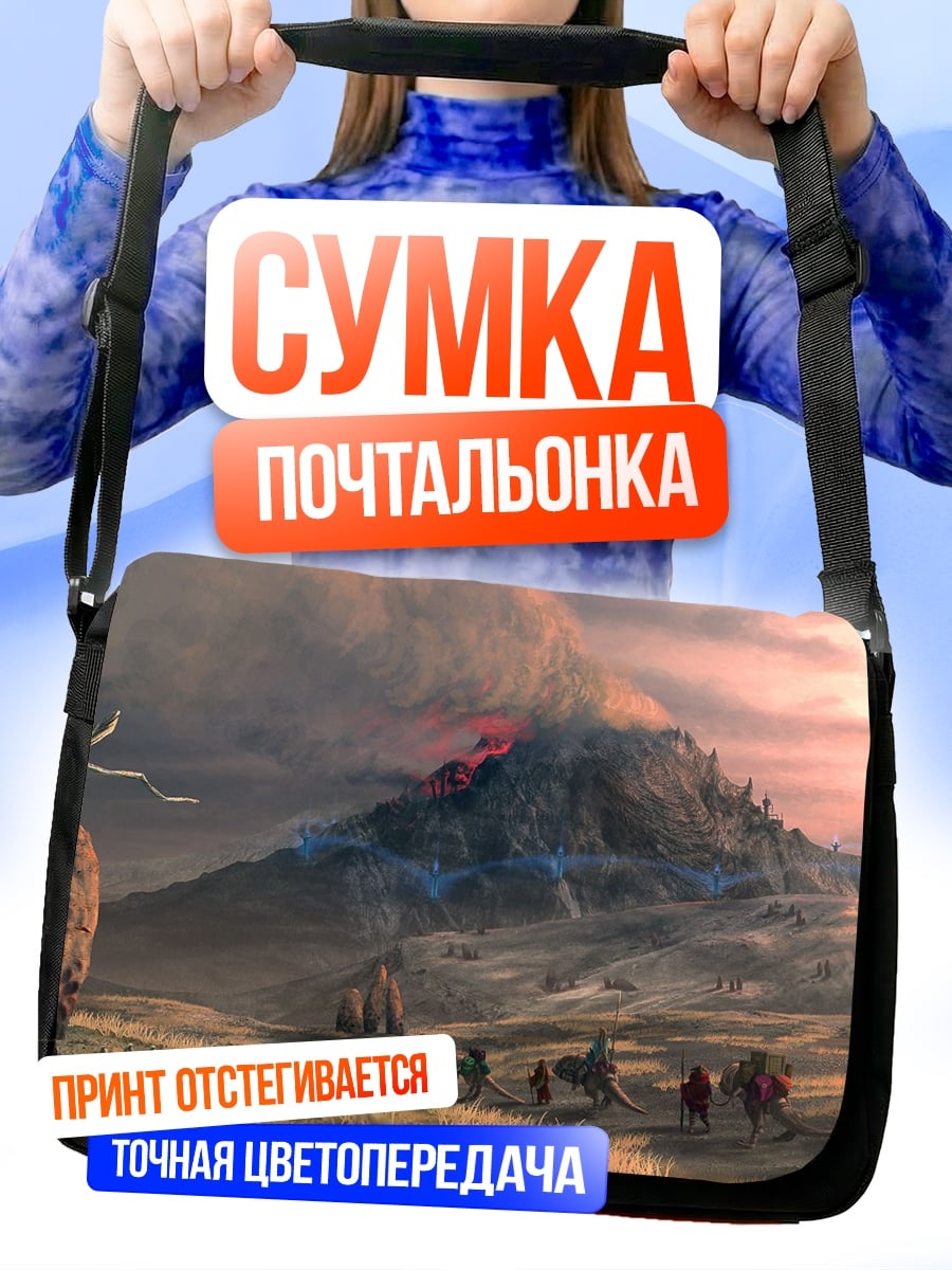 Сумка-почтальонка Затерянный мир