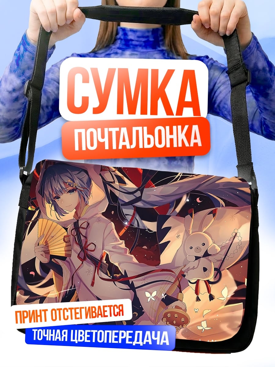 Сумка-почтальонка Аниме девушка в худи