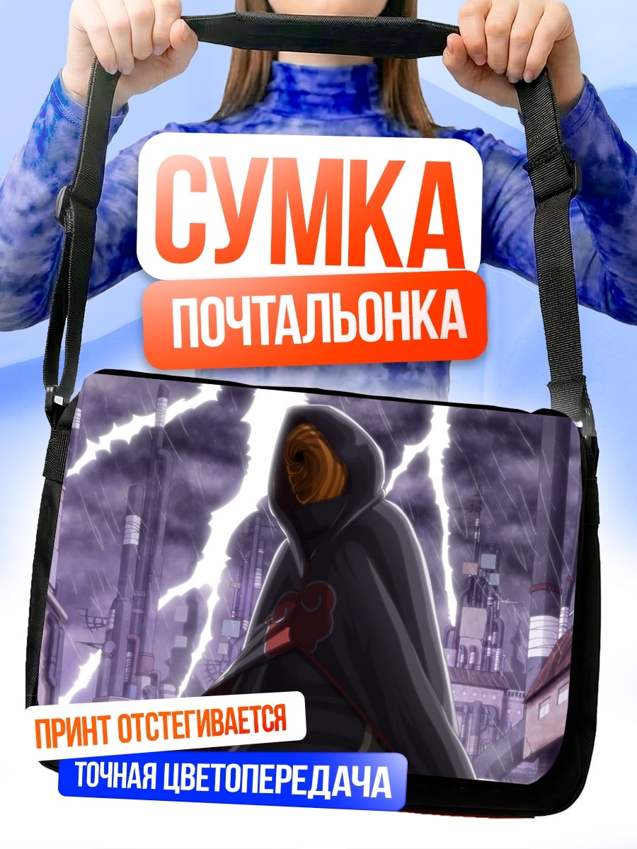 Сумка-почтальонка Тоби в плаще