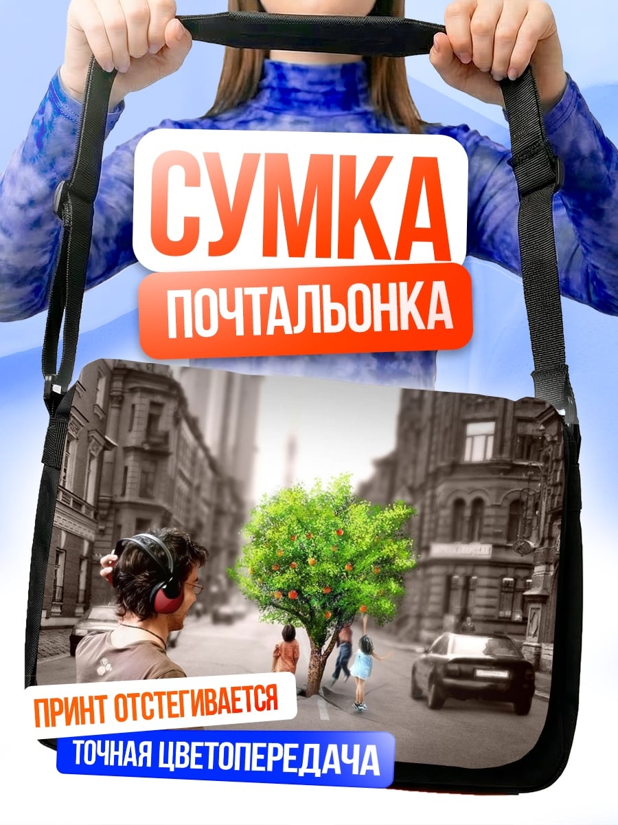 Сумка-почтальонка Парень в наушниках