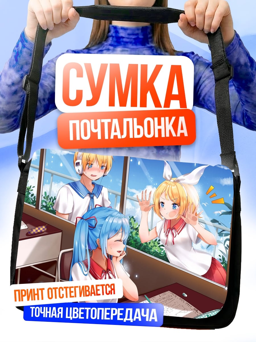 Сумка-почтальонка Аниме школьницы у окна
