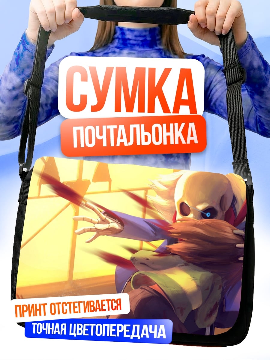 Сумка-почтальонка Санс обнимает