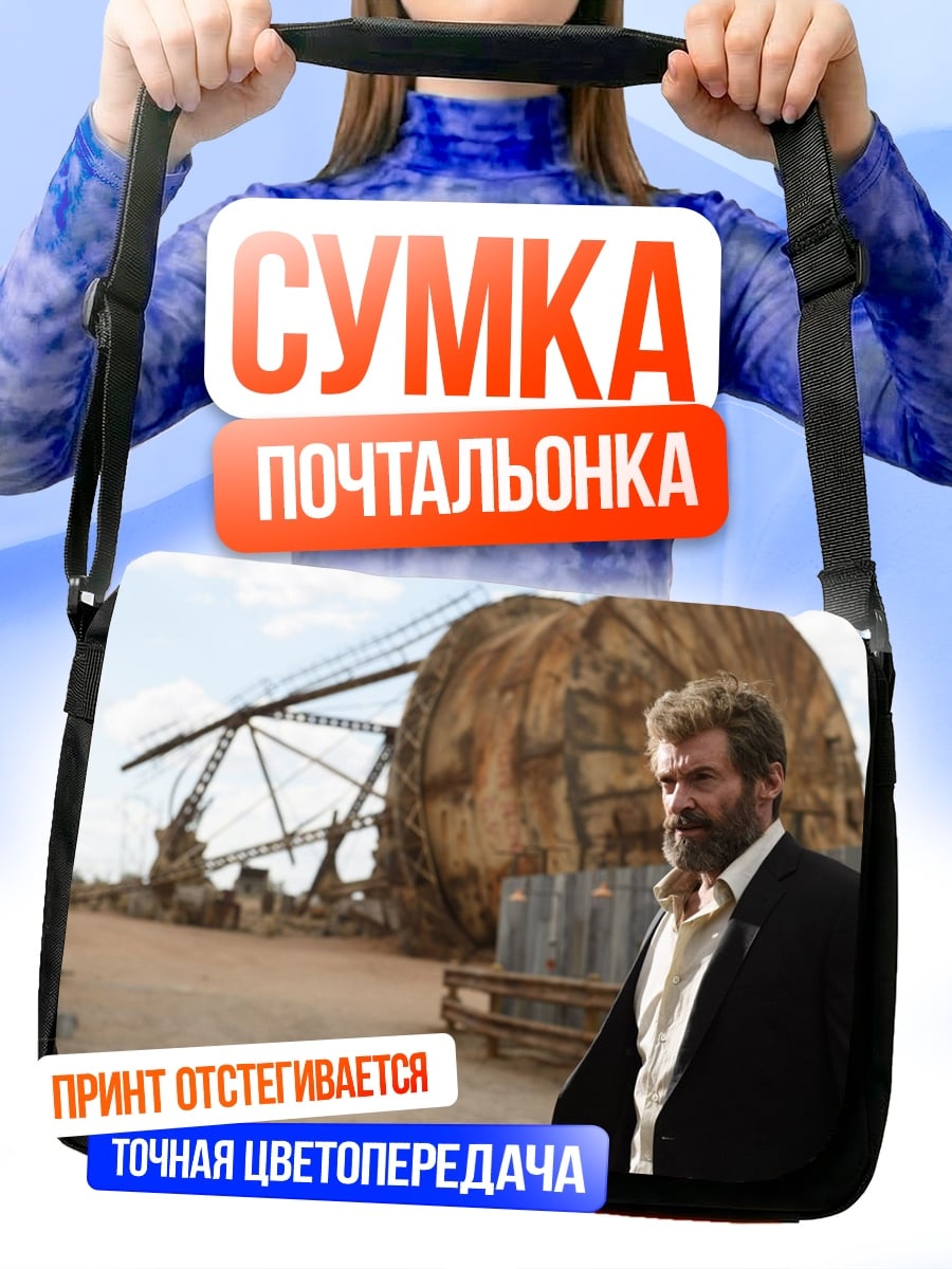 Сумка-почтальонка Логан в пустыне