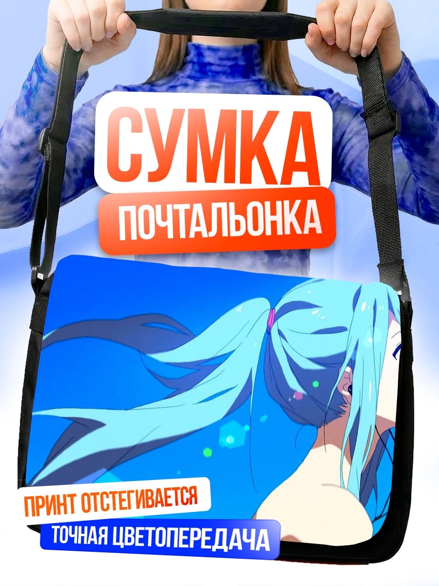 Сумка-почтальонка Аниме девушка