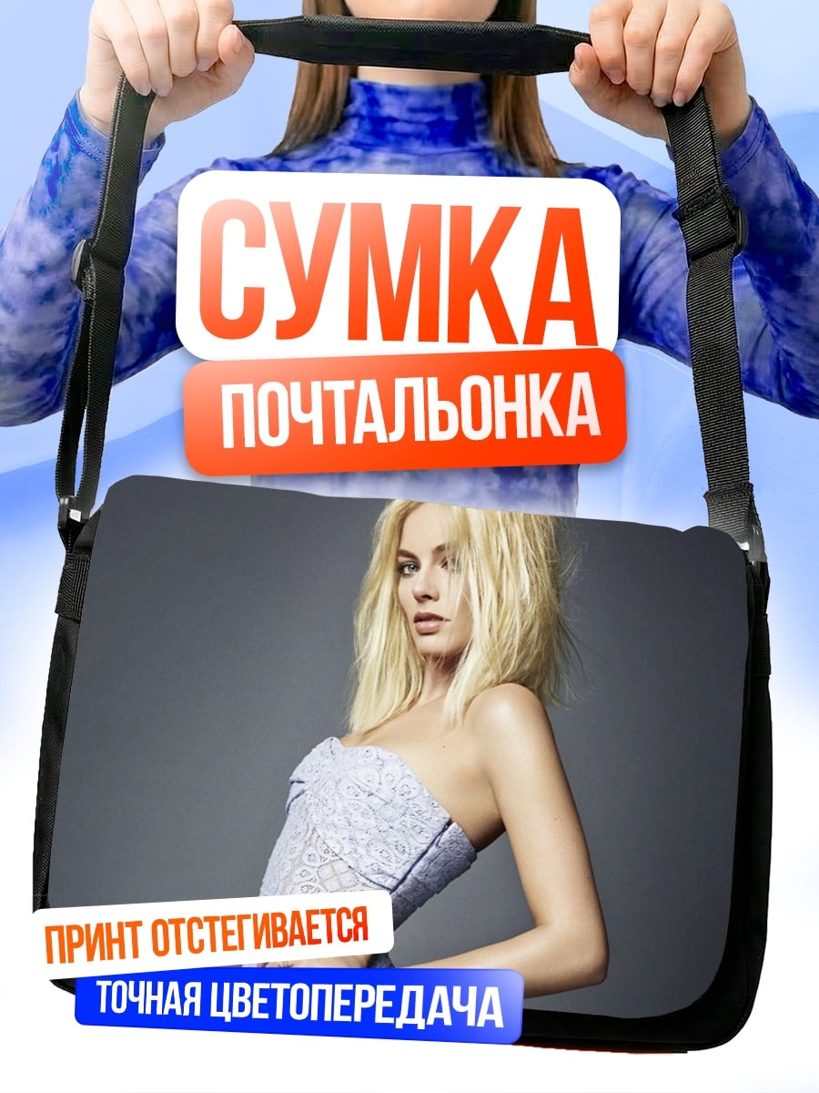 Сумка-почтальонка Блондинка в платье