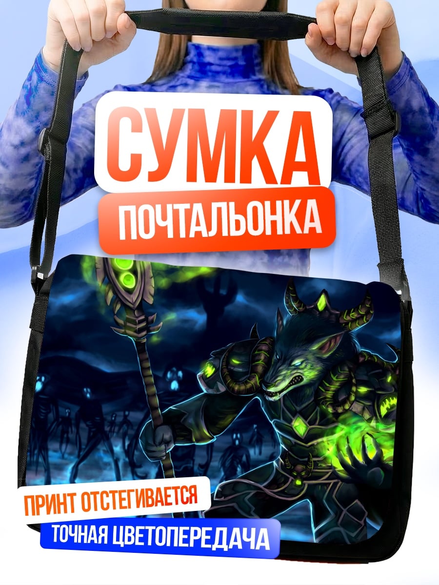 Сумка-почтальонка Тёмный маг