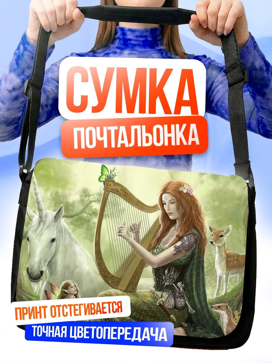 Сумка-почтальонка Лесная нимфа с арфой