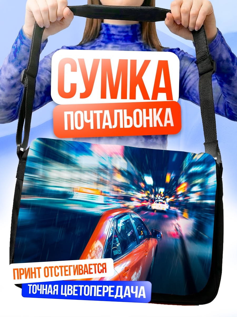Сумка-почтальонка Ночной город