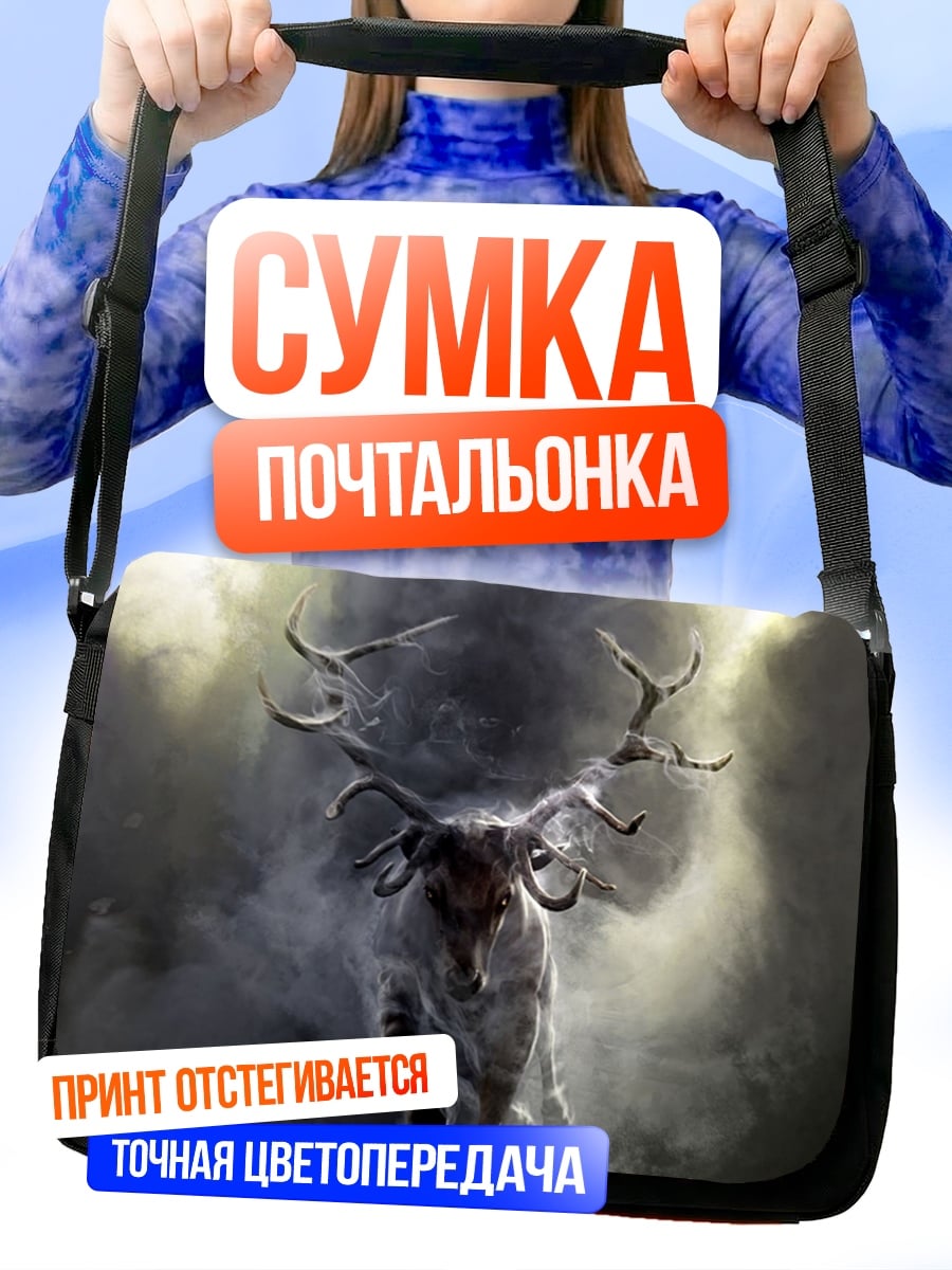Сумка-почтальонка Рогатый дух