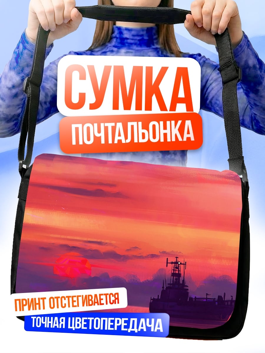 Сумка-почтальонка Корабль на закате