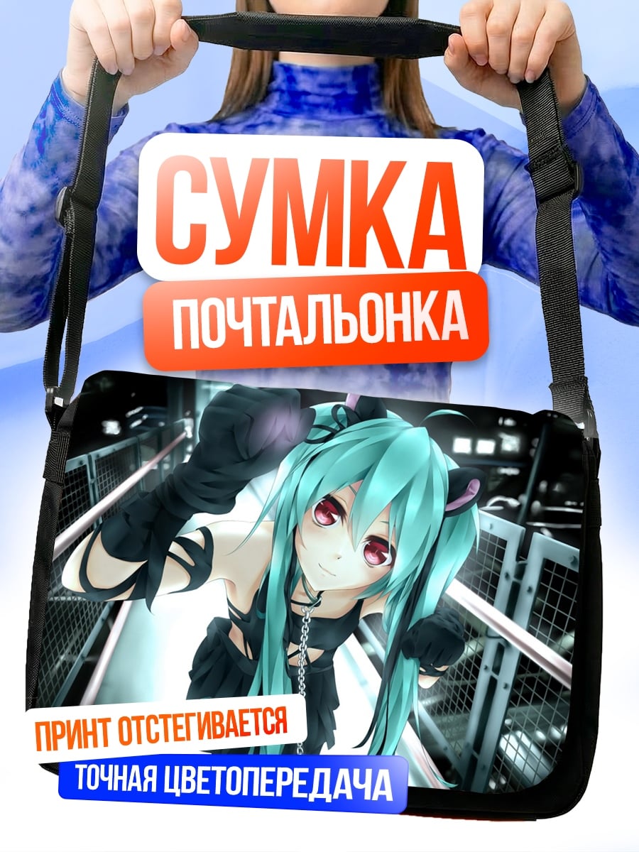 Сумка-почтальонка Киберпанк Мику