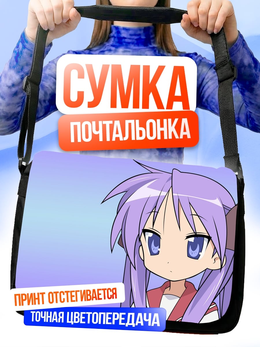 Сумка-почтальонка Чиби девушка