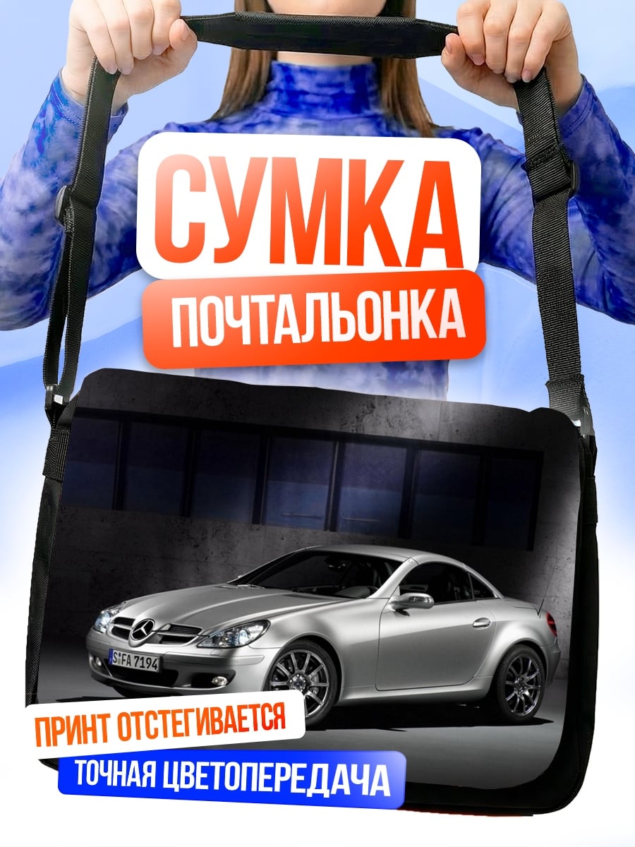 Сумка-почтальонка Спортивное купе