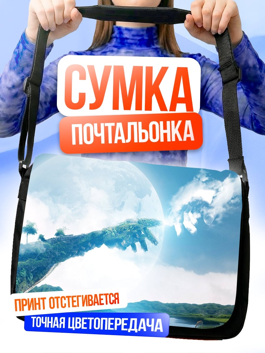 Сумка-почтальонка Рука творения