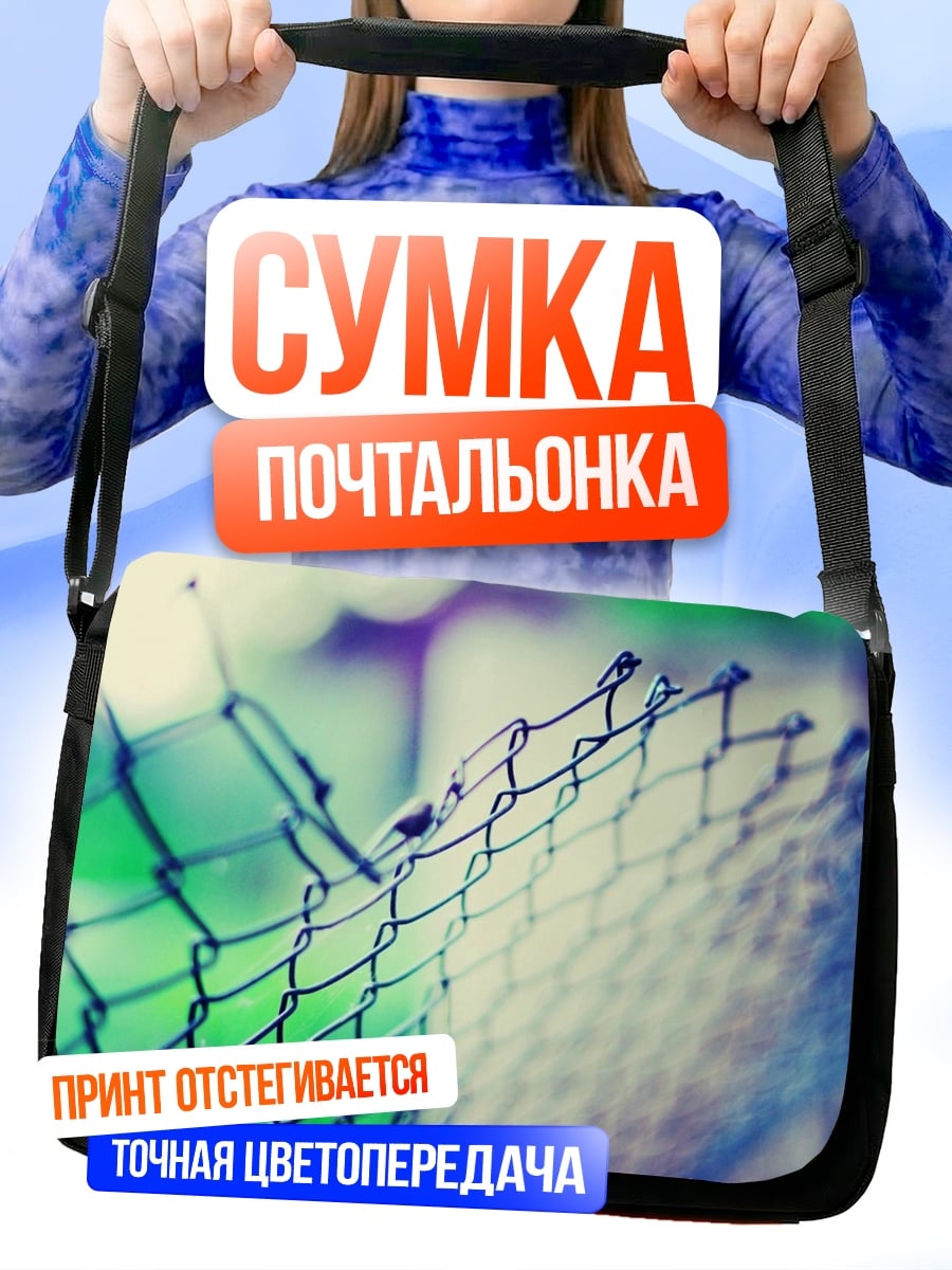Сумка-почтальонка Забор и зелень