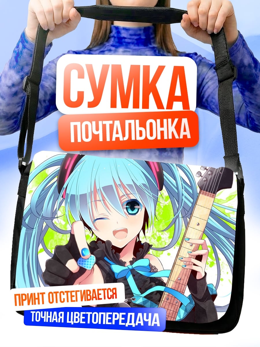 Сумка-почтальонка Мику гитарный рок