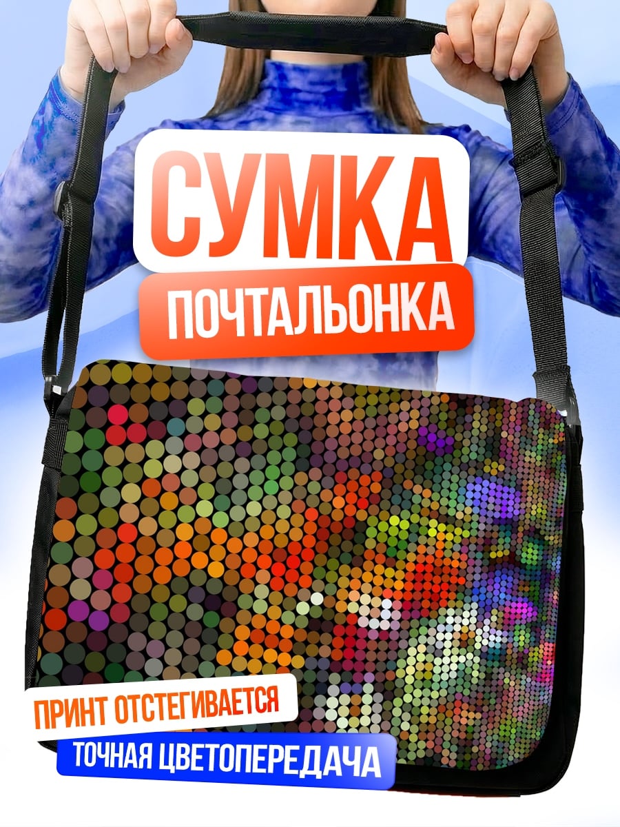 Сумка-почтальонка Точечный узор арт