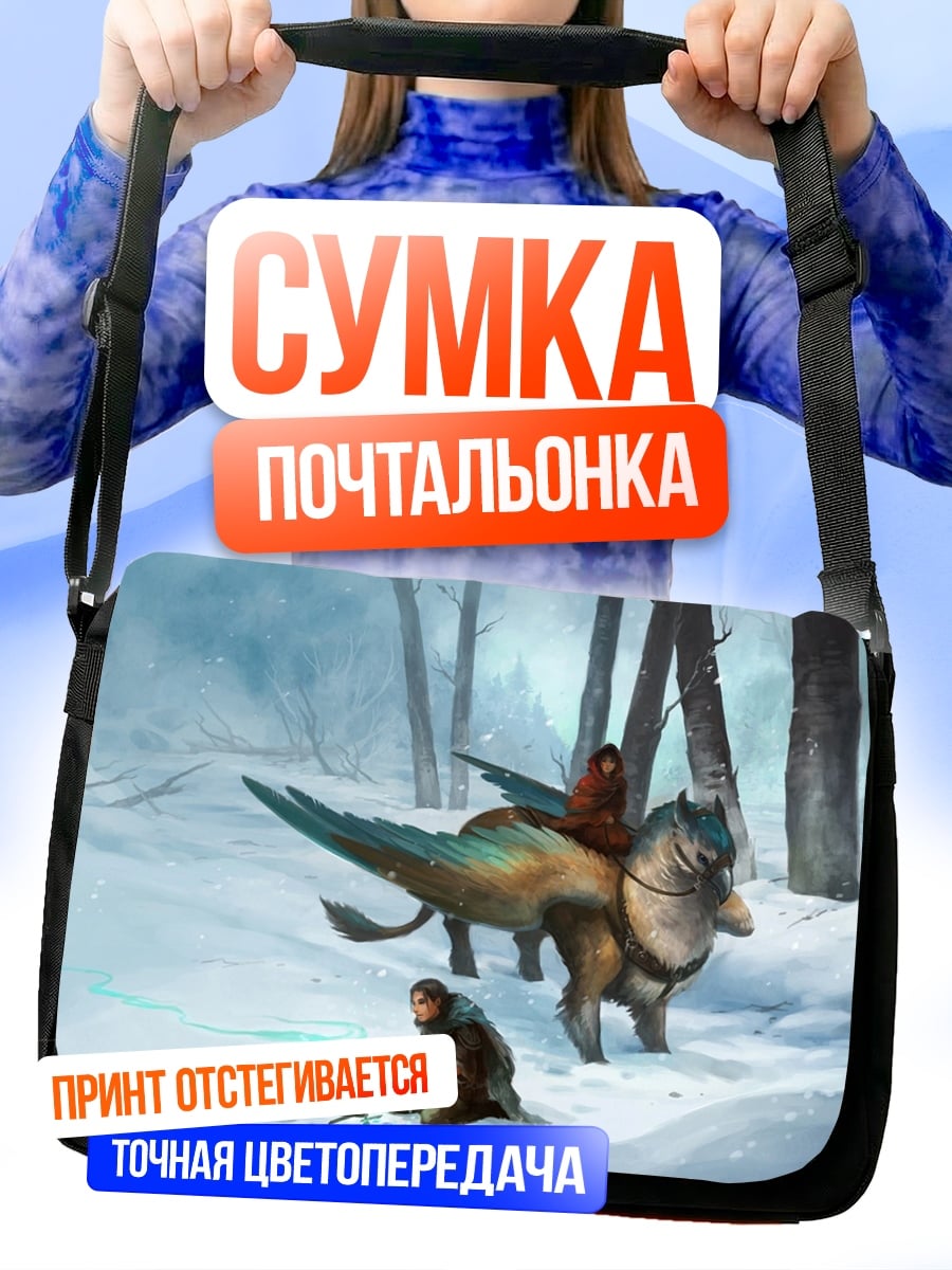 Сумка-почтальонка Грифон в снегу
