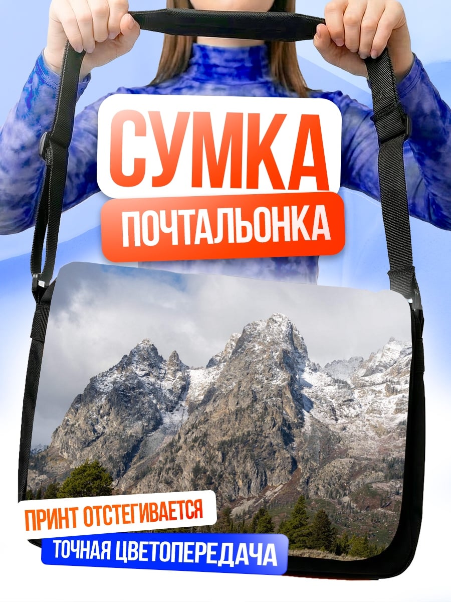 Сумка-почтальонка Снежные горы