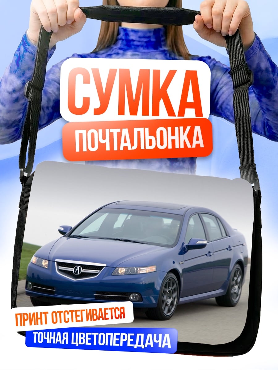 Сумка-почтальонка Синий седан