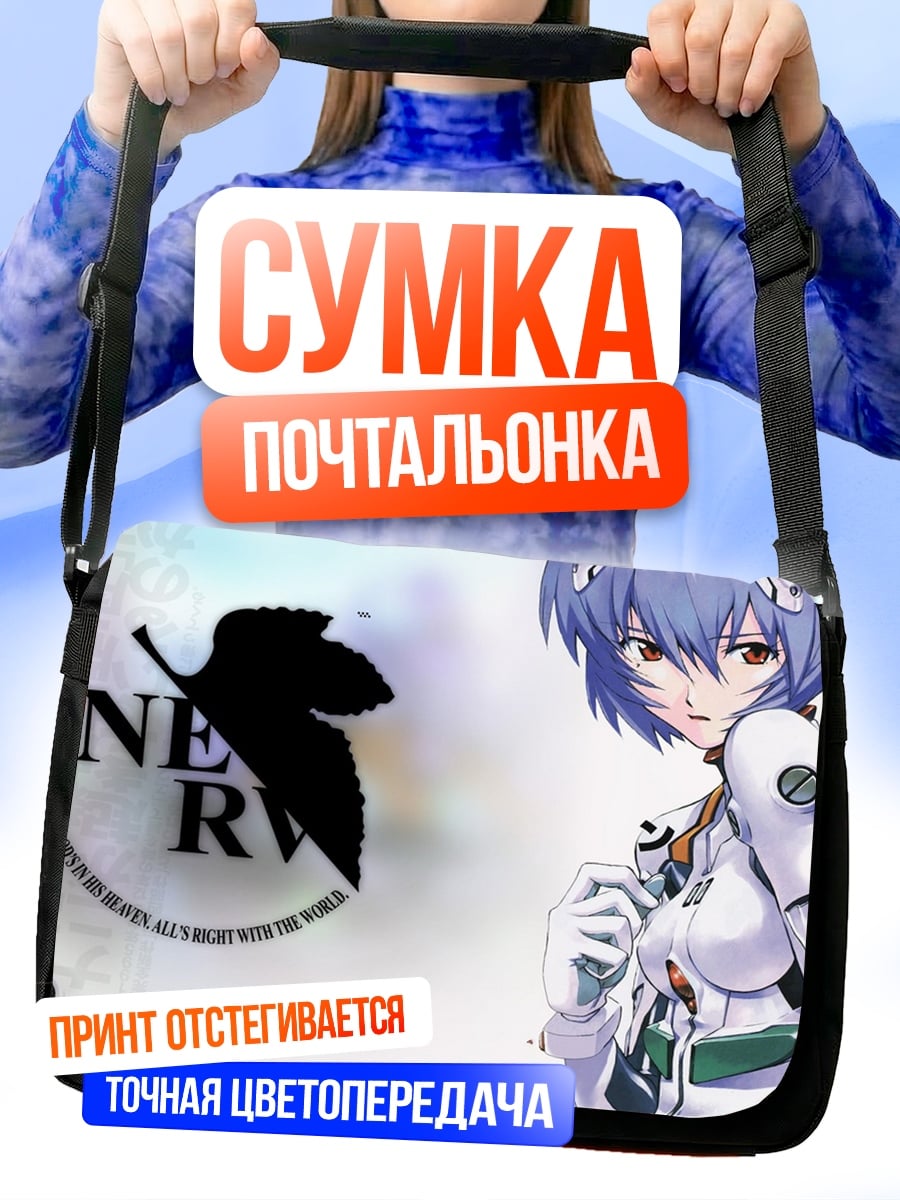 Сумка-почтальонка Рей Аянми Евангелион