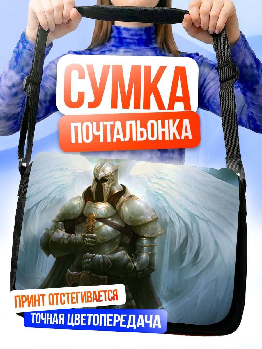Сумка-почтальонка Ангел воин