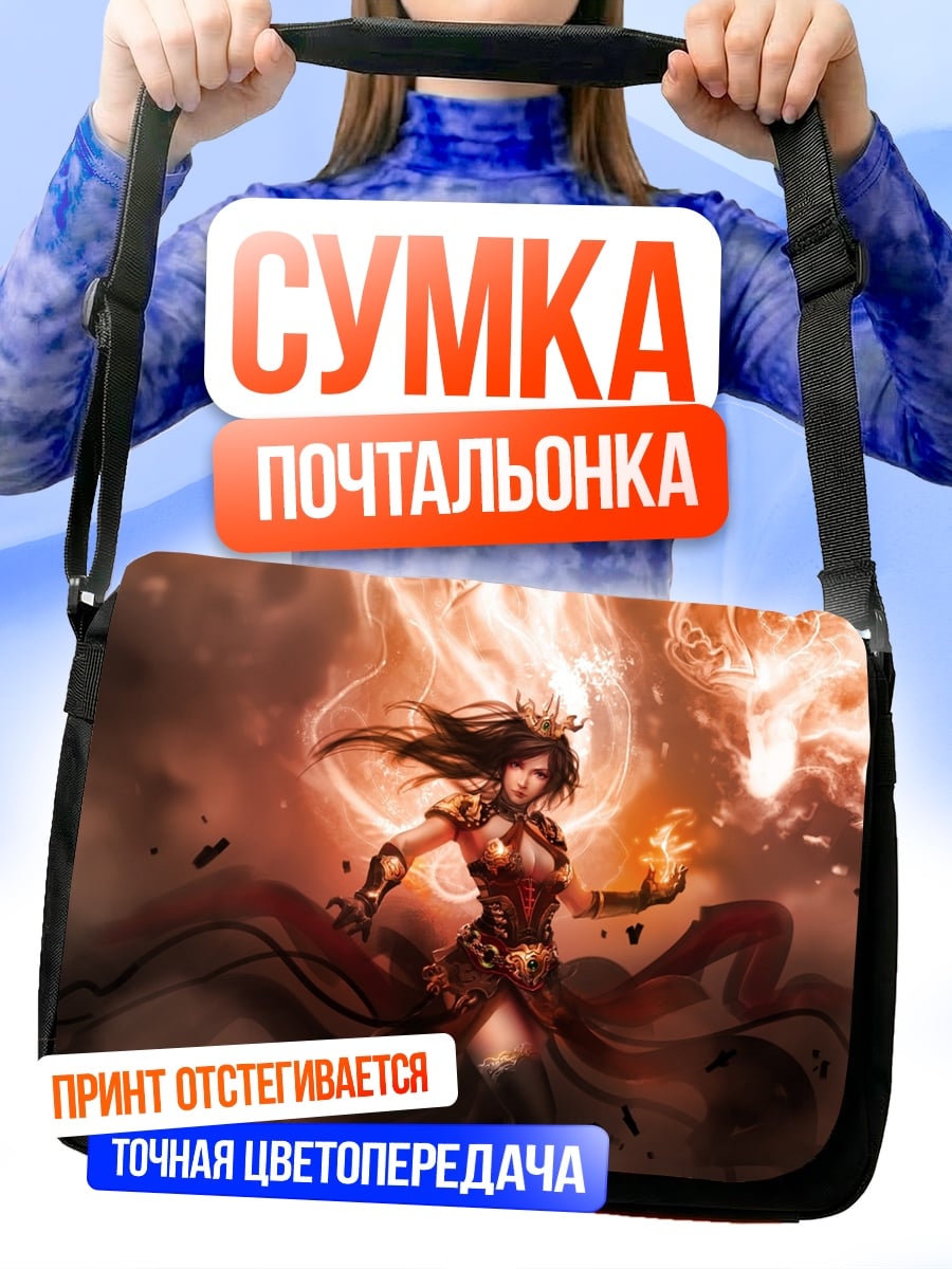 Сумка-почтальонка Огненная колдунья