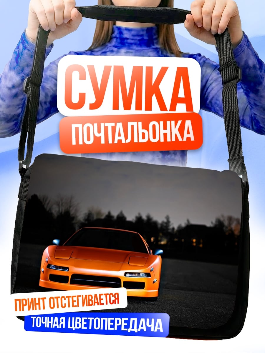 Сумка-почтальонка Оранжевая машина ночью