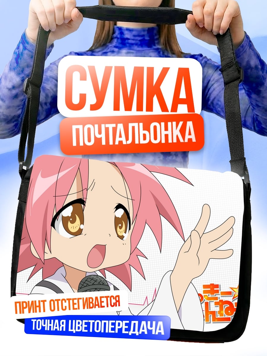 Сумка-почтальонка Коносуба