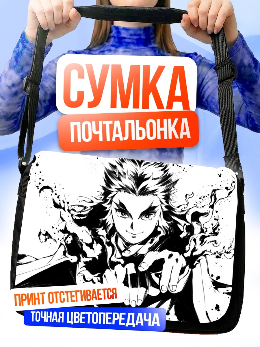 Сумка-почтальонка Ренгоку