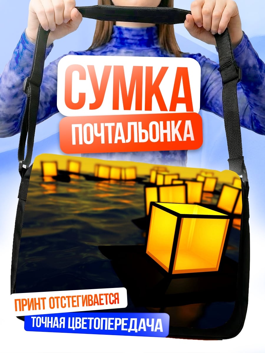 Сумка-почтальонка Неоновые фонари