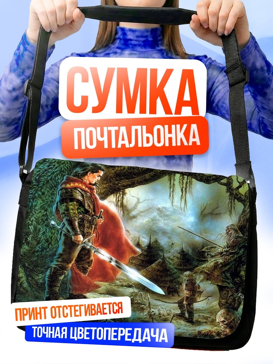 Сумка-почтальонка Рыцарь в лесу