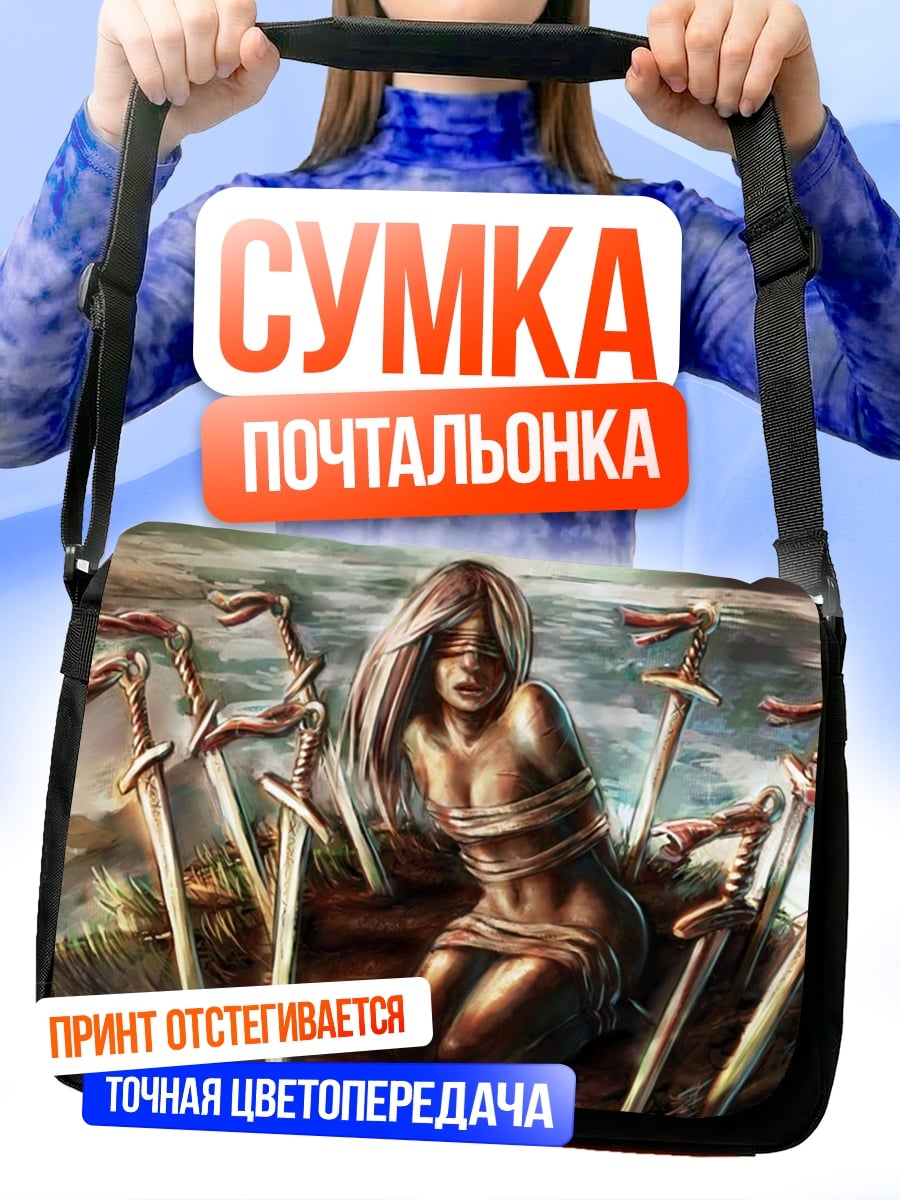Сумка-почтальонка Девушка с мечами