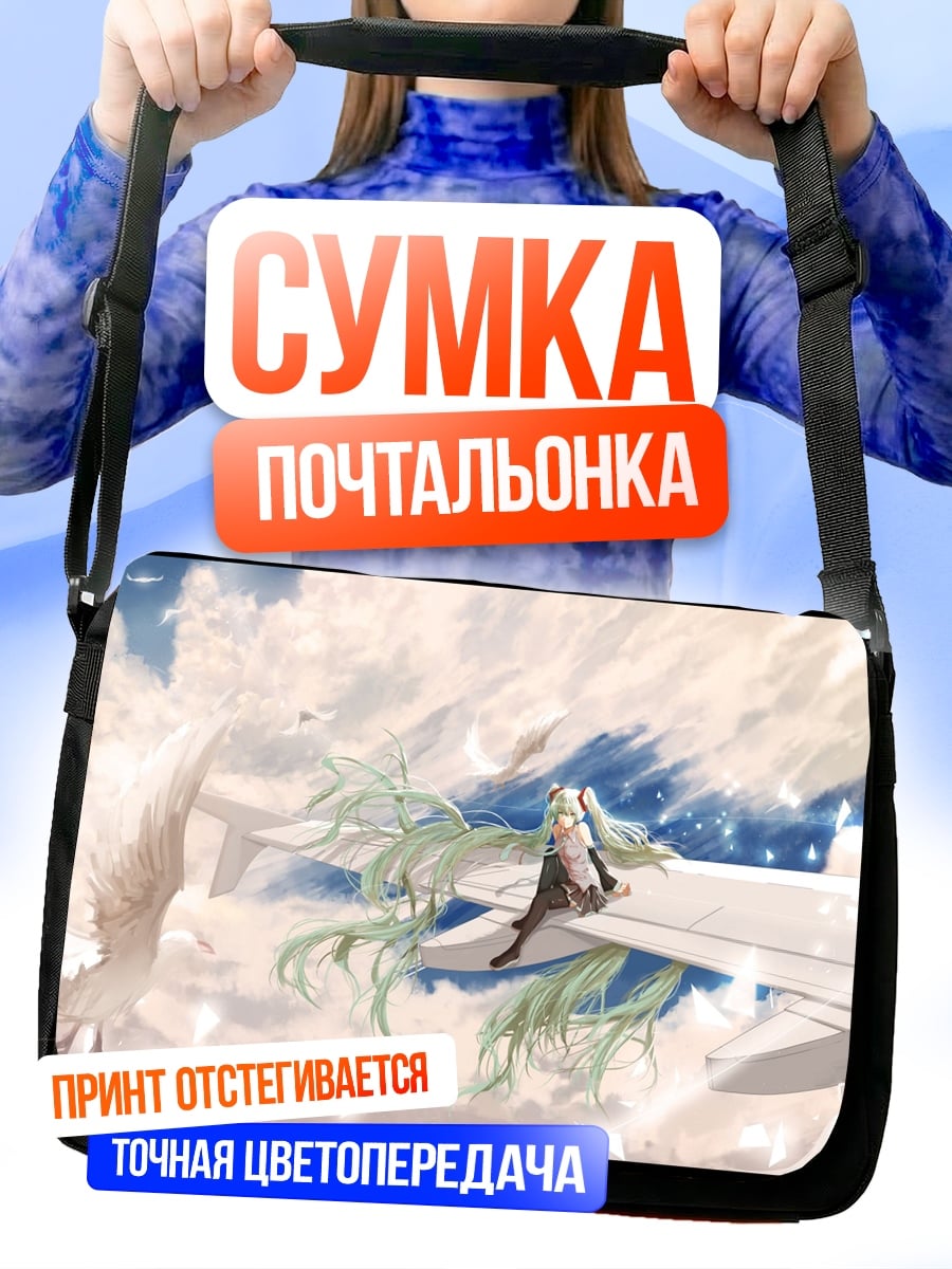 Сумка-почтальонка Ангельская девушка